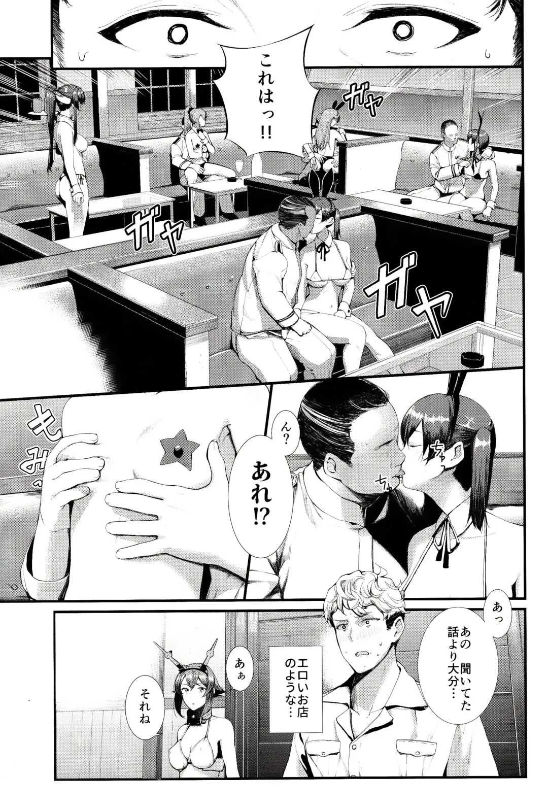 [Tohyama Eight] Yokosuka SexCaba Chinjufu Fhentai - Page 8