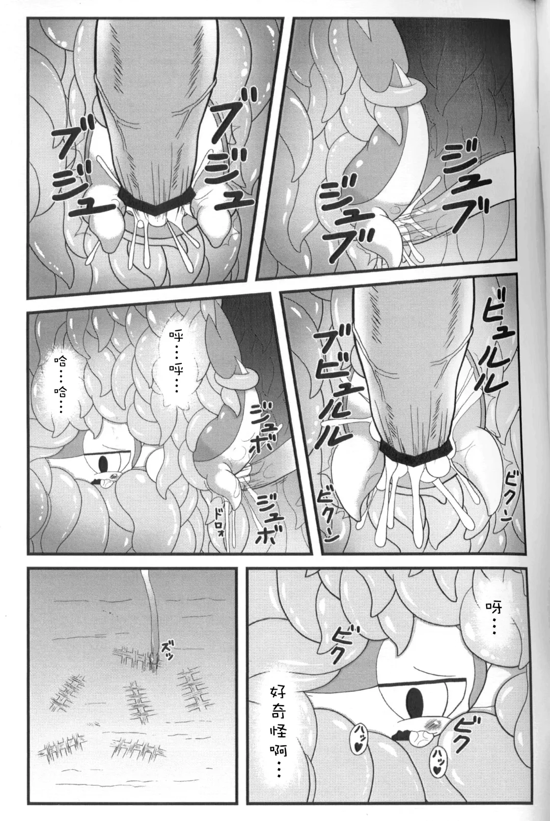 [Cidea] 【関西けもケット５】ツタージャと触手＋【う-10】［pokemon］［Chinese］［虾皮汉化组］ Fhentai - Page 4