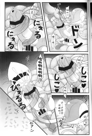 [Cidea] 【関西けもケット５】ツタージャと触手＋【う-10】［pokemon］［Chinese］［虾皮汉化组］ Fhentai.net - Page 8