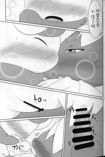 [Ashitani Yukihisa] NyaoNightX Fhentai - Page 12