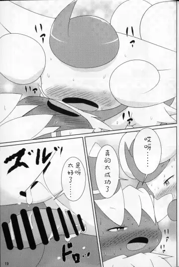 [Ashitani Yukihisa] NyaoNightX Fhentai - Page 18