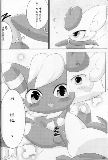 [Ashitani Yukihisa] NyaoNightX Fhentai - Page 21