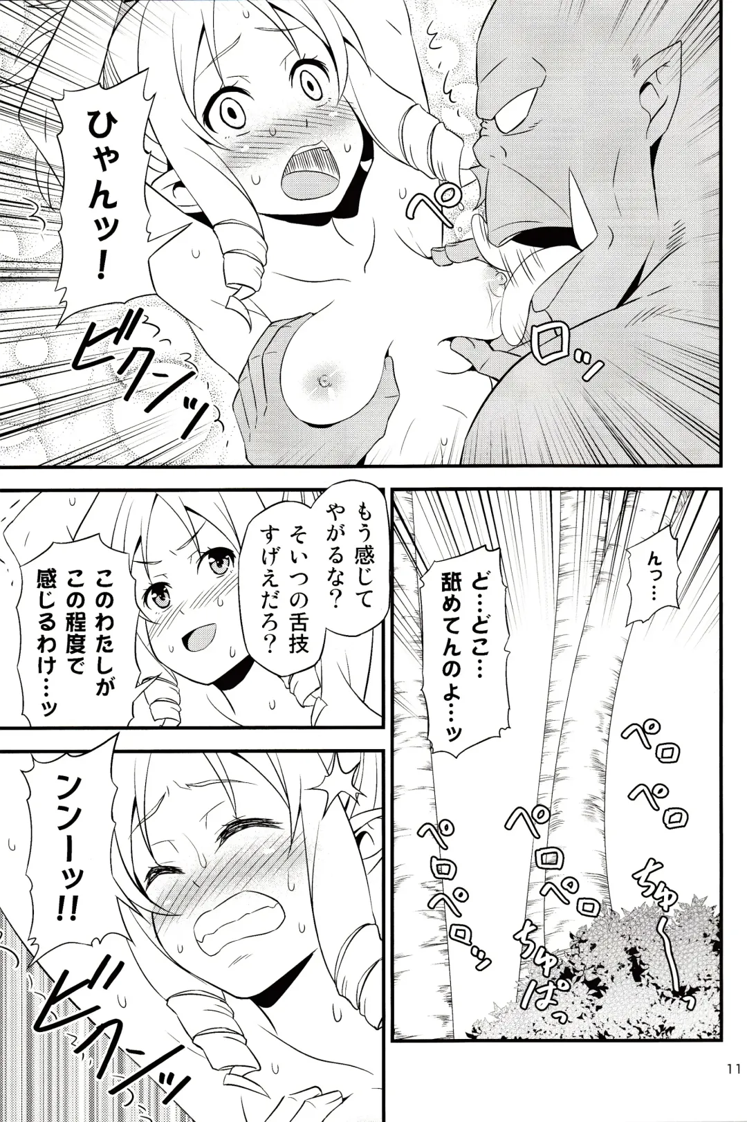 [Tomokichi] Yamada Elf Sensei VS Orc Army Fhentai.net - Page 10