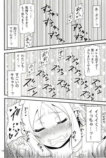 [Tomokichi] Yamada Elf Sensei VS Orc Army Fhentai.net - Page 17