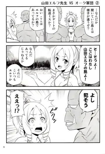 [Tomokichi] Yamada Elf Sensei VS Orc Army Fhentai.net - Page 5