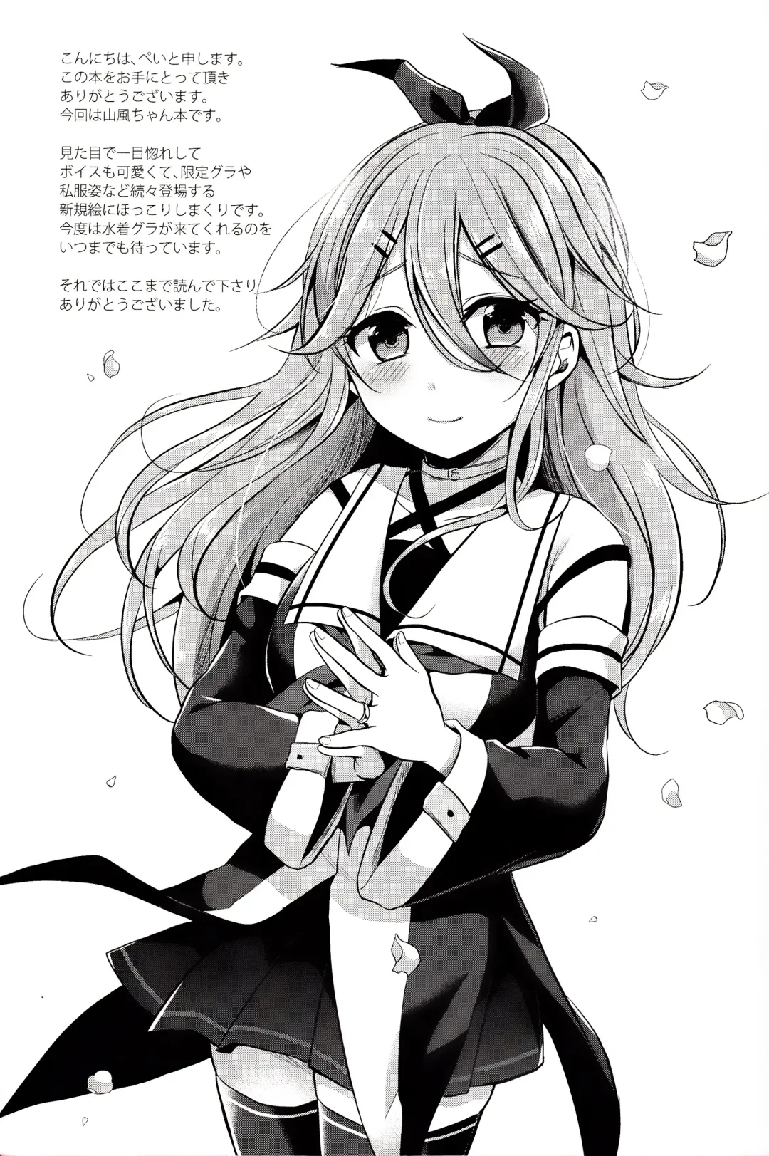 [Pei] Mou chotto dake mattete...? Fhentai - Page 20