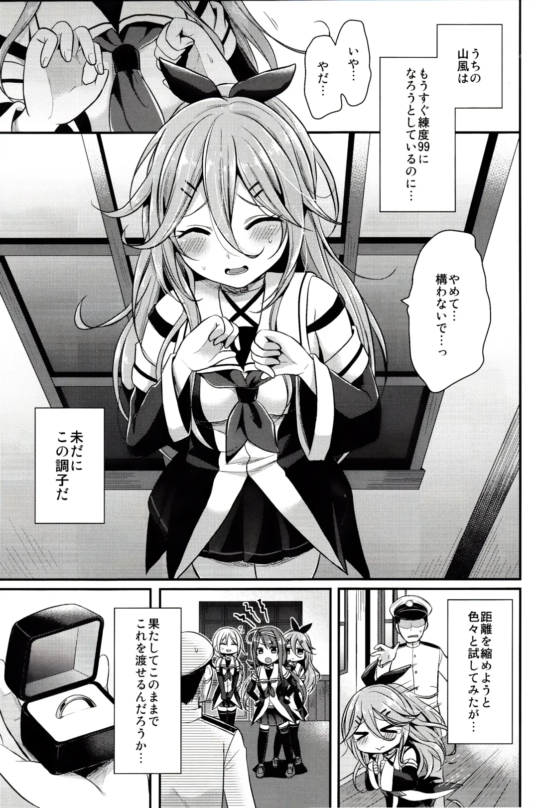 [Pei] Mou chotto dake mattete...? Fhentai - Page 4