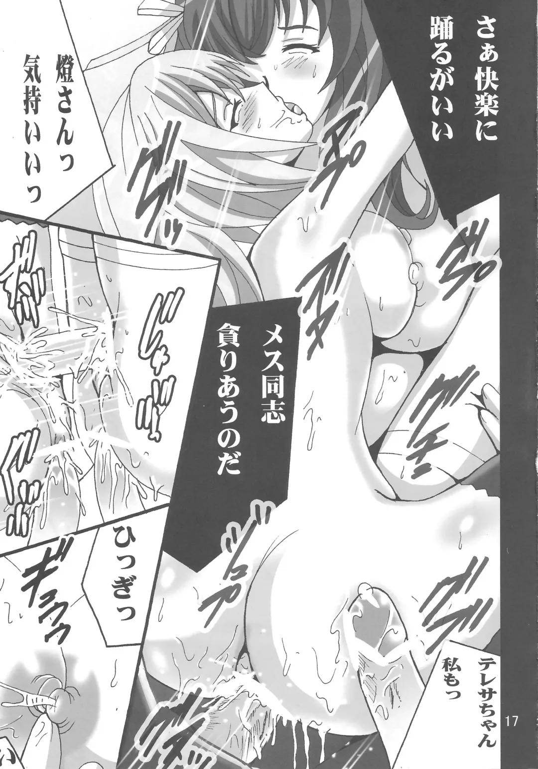 [Shioya Maico] Soma Monotachi Fhentai - Page 16