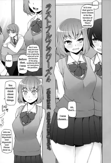 [Miito Shido] Lustful Flowers 4 ichizu Na omoi Wa, Inyoku No Genei Ni Kegasareru Fhentai.net - Page 4