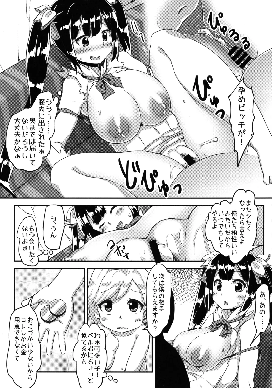 [Bon-3000] Hestia no Iinari Komori Taiken Fhentai - Page 22