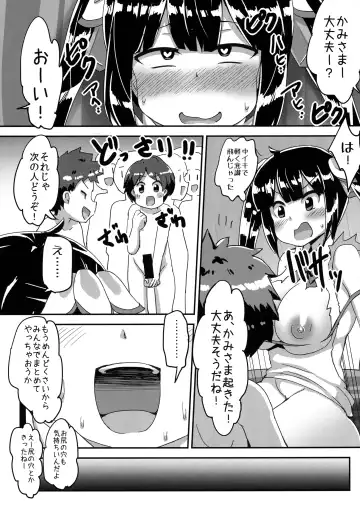 [Bon-3000] Hestia no Iinari Komori Taiken Fhentai - Page 28