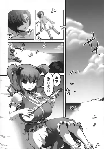 [Histamine C] Niraikanai Fhentai - Page 4