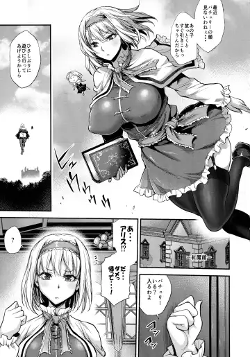 [Musashino Sekai] Futa Patche 2 Fhentai.net - Page 5