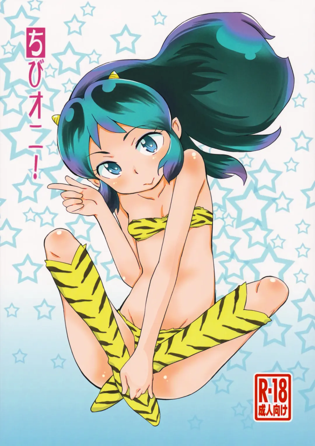 [Isawa Nohri] Chibi Oni! Fhentai - Page 1