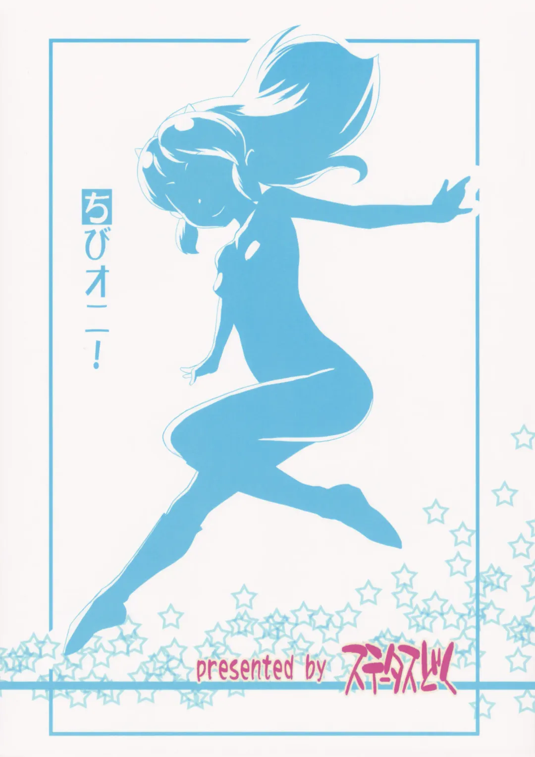 [Isawa Nohri] Chibi Oni! Fhentai - Page 19