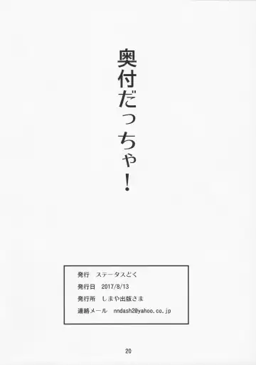 [Isawa Nohri] Chibi Oni! Fhentai - Page 18