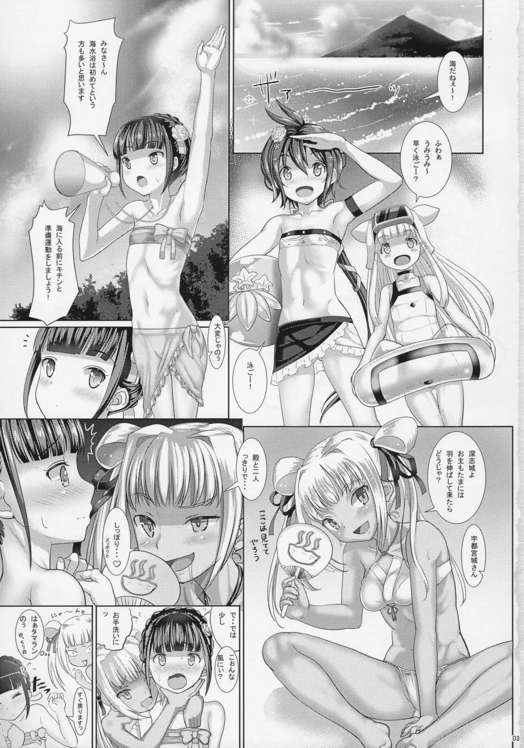 [Ptai] Fukafuka Hon -Ha- Fhentai - Page 2