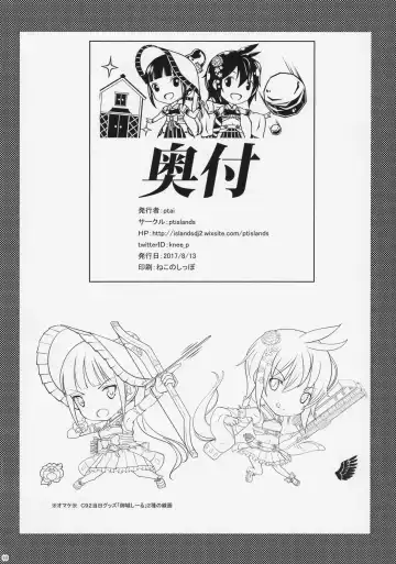 [Ptai] Fukafuka Hon -Ha- Fhentai - Page 17