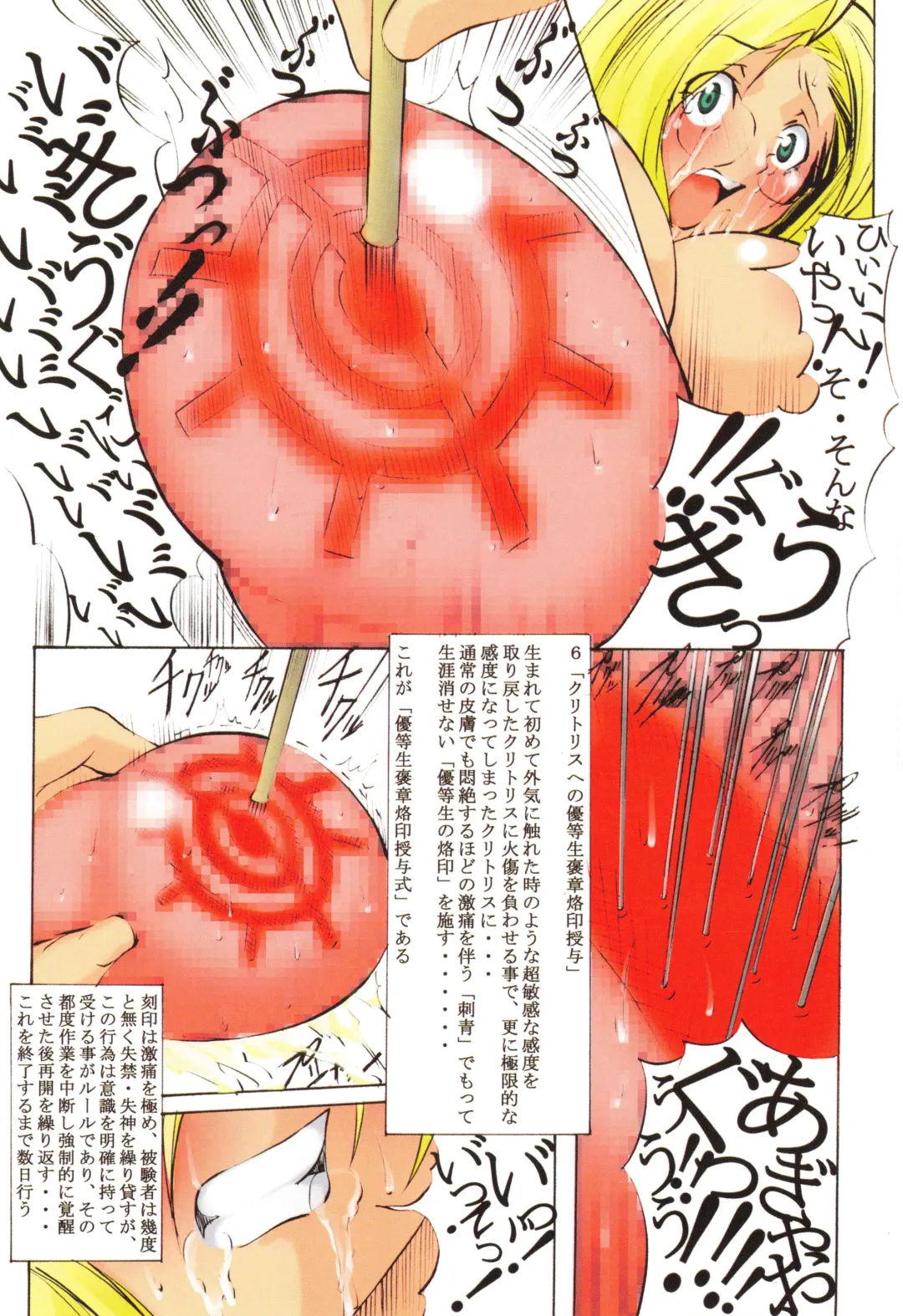 [Mikoshiro Honnin] St. Margareta Gakuen Manyuu Inran Daraku Hen Fhentai - Page 154