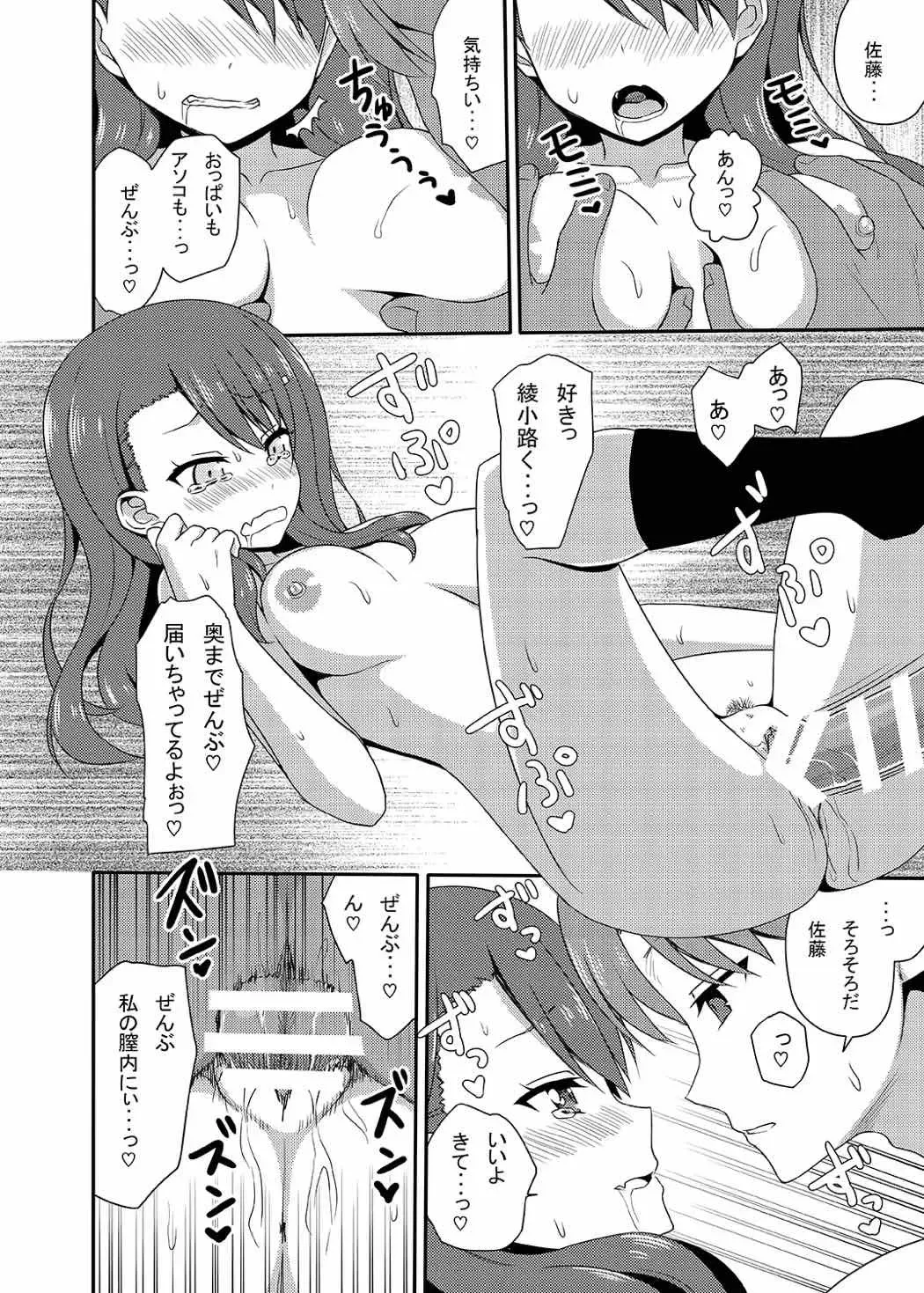 [Nase] Yousuru ni Jitsuryoku Koushi. Fhentai.net - Page 13