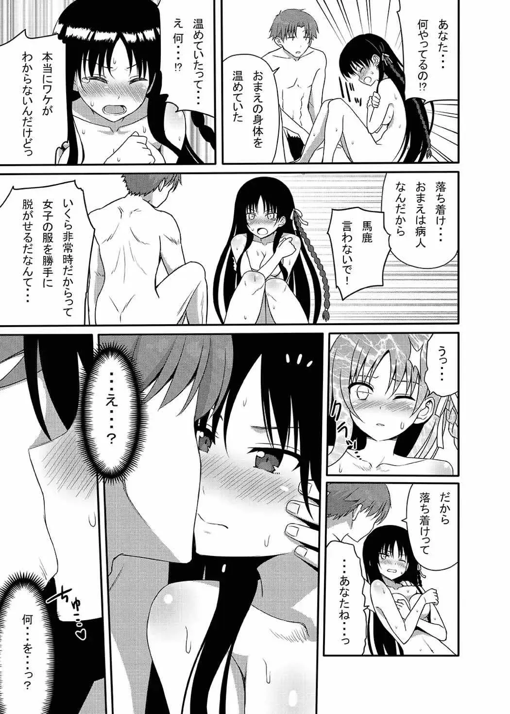 [Nase] Yousuru ni Jitsuryoku Koushi. Fhentai.net - Page 22