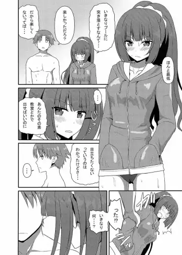 [Nase] Yousuru ni Jitsuryoku Koushi. Fhentai.net - Page 27