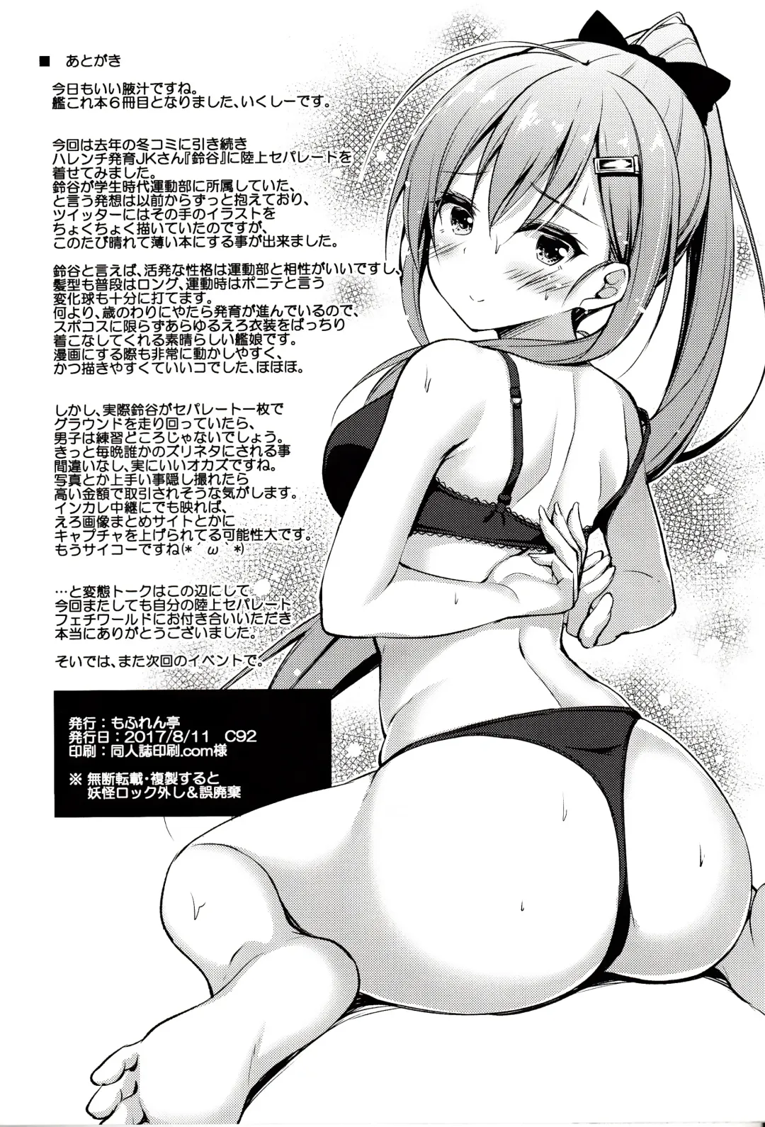 [Xe] Rikusepa Koujun Suzuya no Seishun Teitoku Kyouseijutsu Fhentai - Page 21