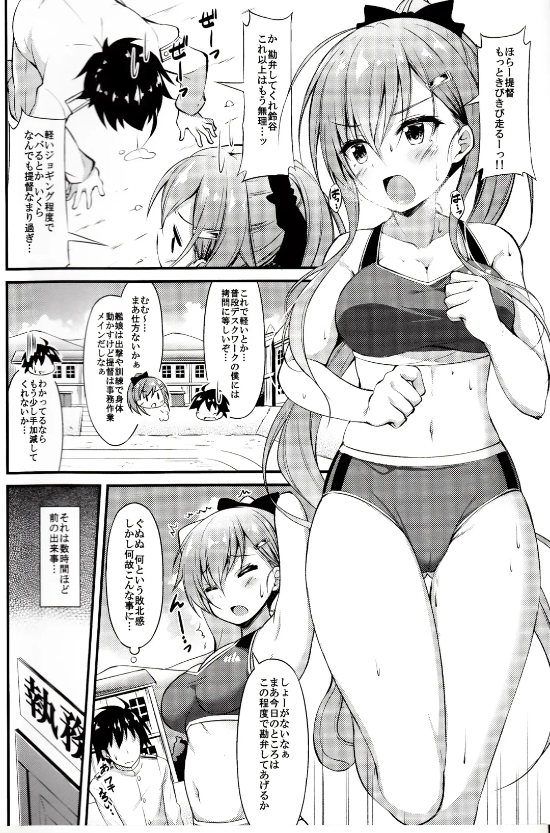 [Xe] Rikusepa Koujun Suzuya no Seishun Teitoku Kyouseijutsu Fhentai - Page 3