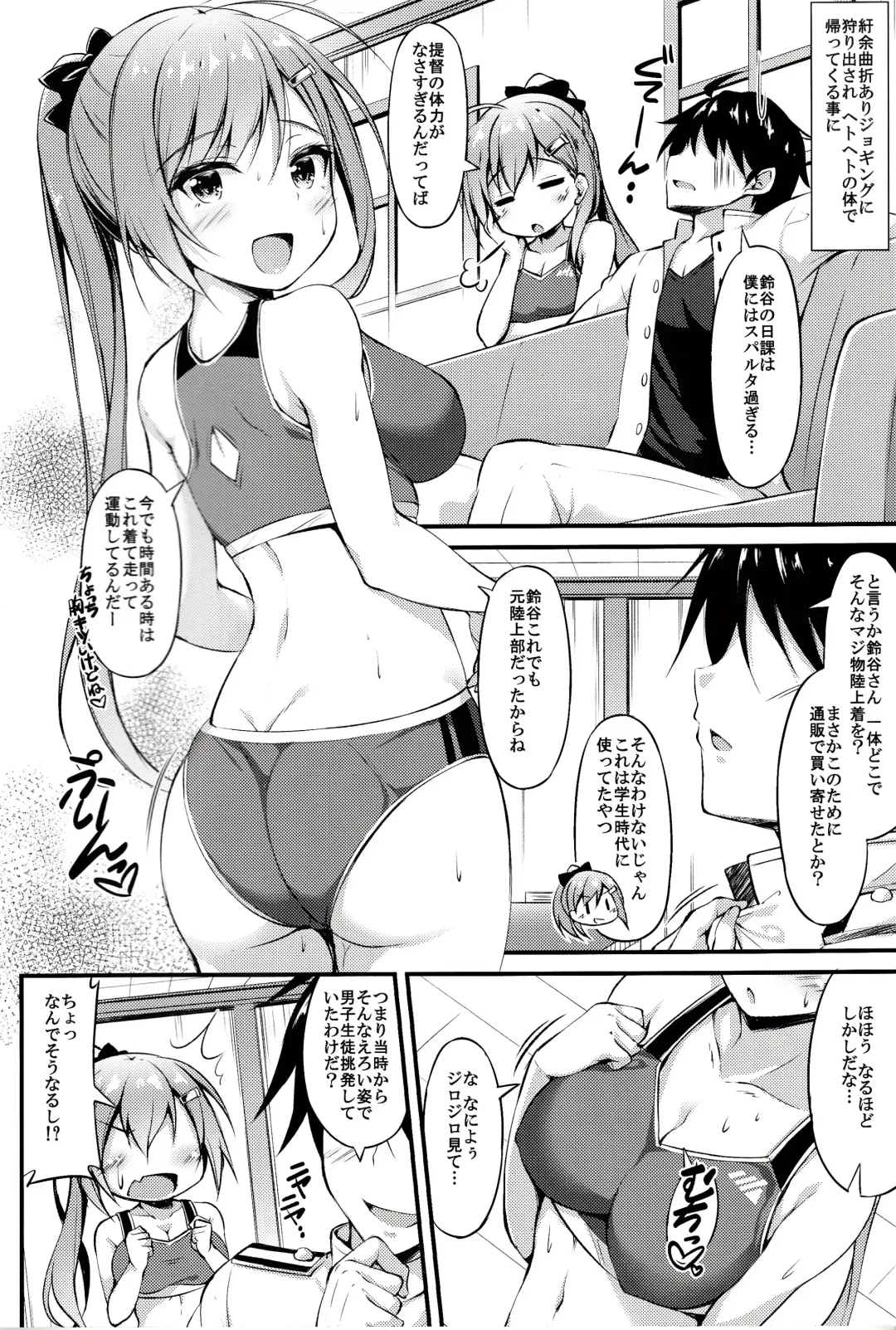 [Xe] Rikusepa Koujun Suzuya no Seishun Teitoku Kyouseijutsu Fhentai - Page 5