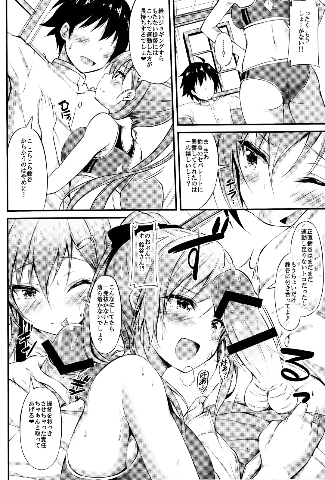 [Xe] Rikusepa Koujun Suzuya no Seishun Teitoku Kyouseijutsu Fhentai - Page 7
