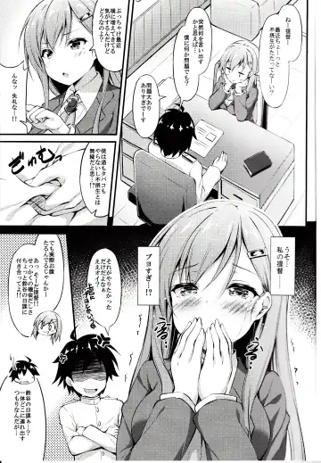 [Xe] Rikusepa Koujun Suzuya no Seishun Teitoku Kyouseijutsu Fhentai - Page 4