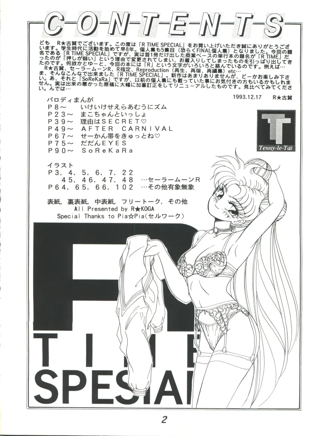 [R-koga] R Time Special Fhentai - Page 4