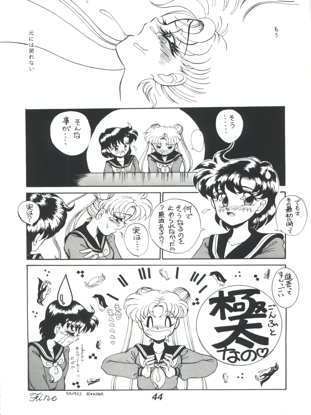 [R-koga] R Time Special Fhentai - Page 46