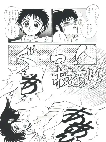 [R-koga] R Time Special Fhentai.net - Page 73