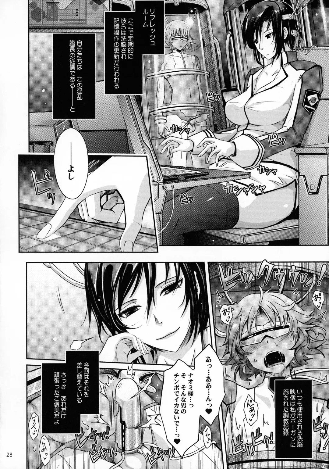 [Tana] Seirei Senkan Tokumei Shasei Kanri-kan Naomi Evans no Nichijou Fhentai.net - Page 28