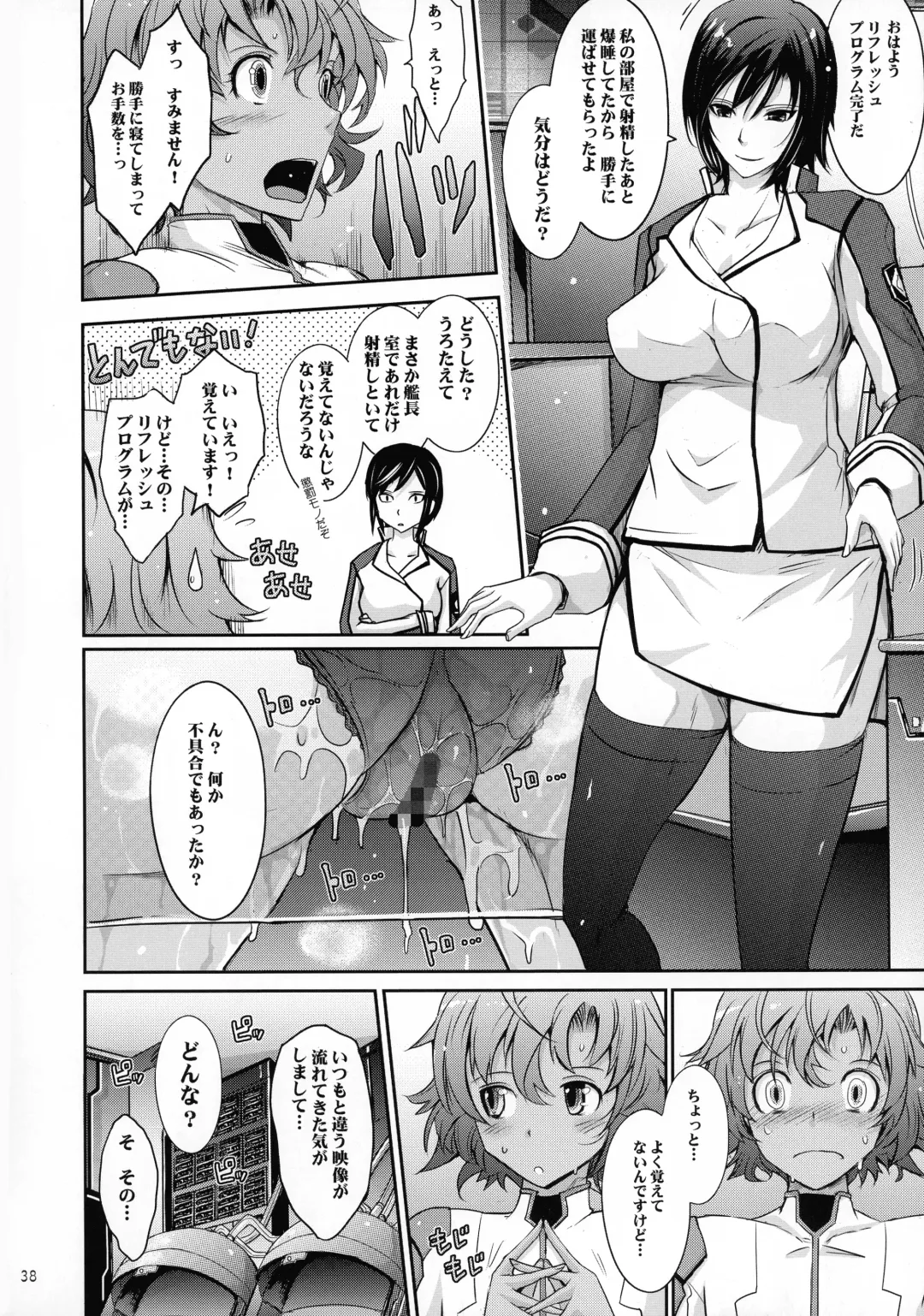 [Tana] Seirei Senkan Tokumei Shasei Kanri-kan Naomi Evans no Nichijou Fhentai.net - Page 38