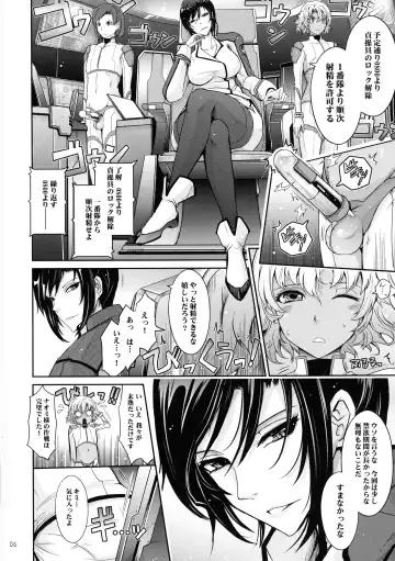 [Tana] Seirei Senkan Tokumei Shasei Kanri-kan Naomi Evans no Nichijou Fhentai.net - Page 6