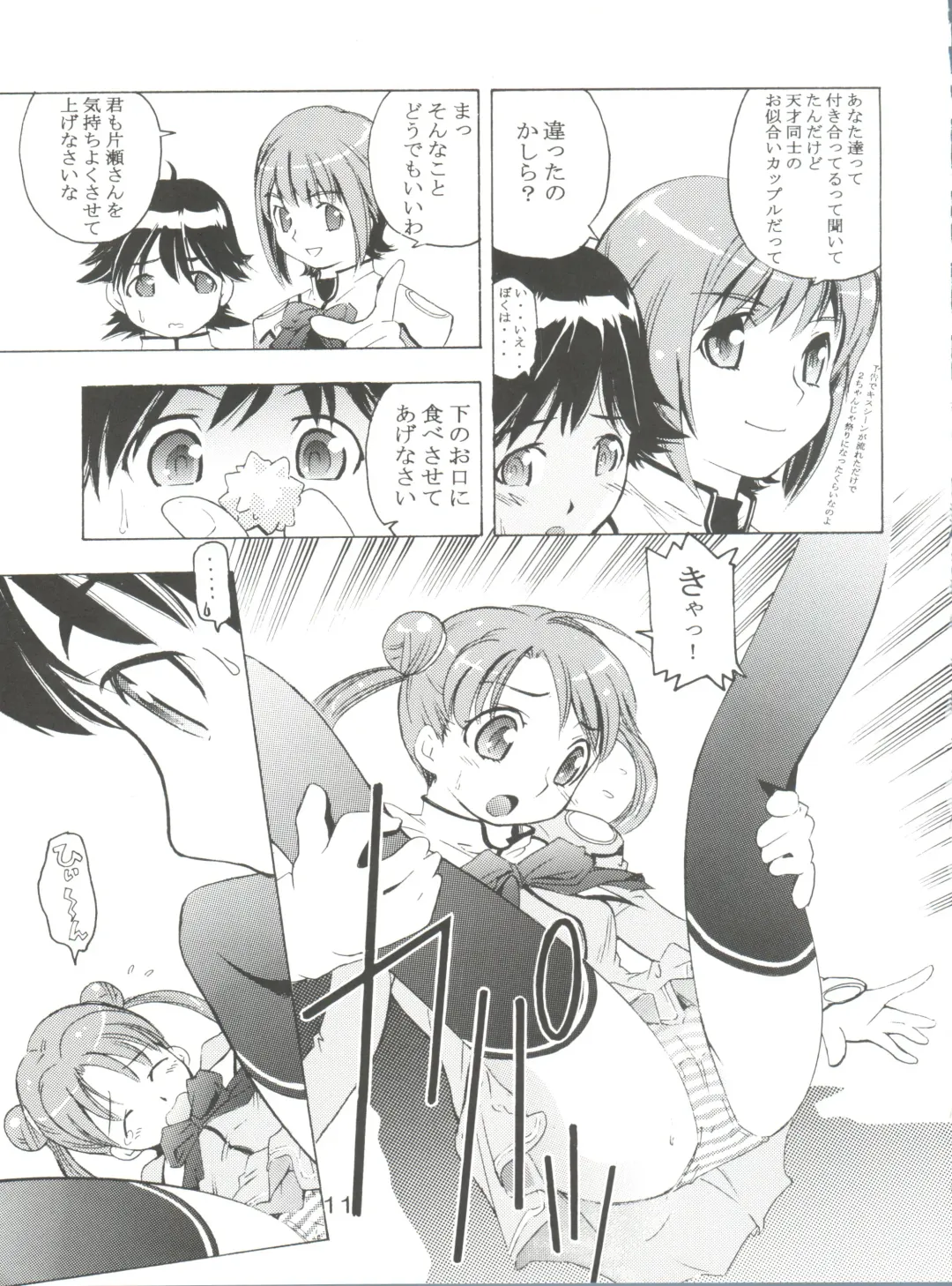 [Saito Sakae] TEPUCHIN Fhentai - Page 11