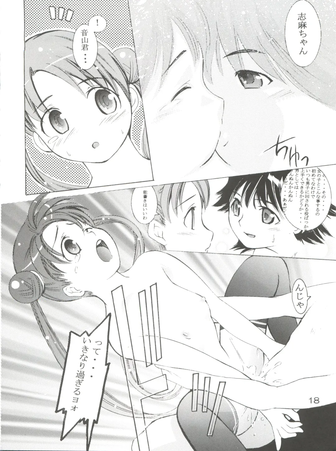 [Saito Sakae] TEPUCHIN Fhentai - Page 18
