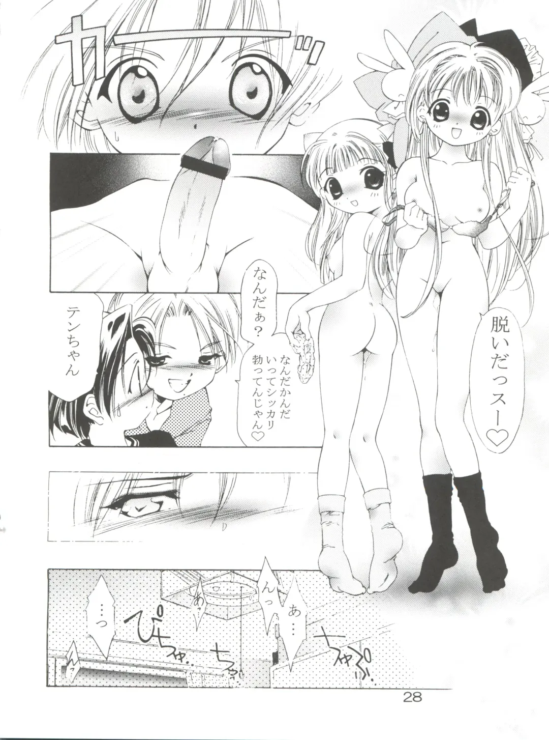 [Saito Sakae] TEPUCHIN Fhentai - Page 28