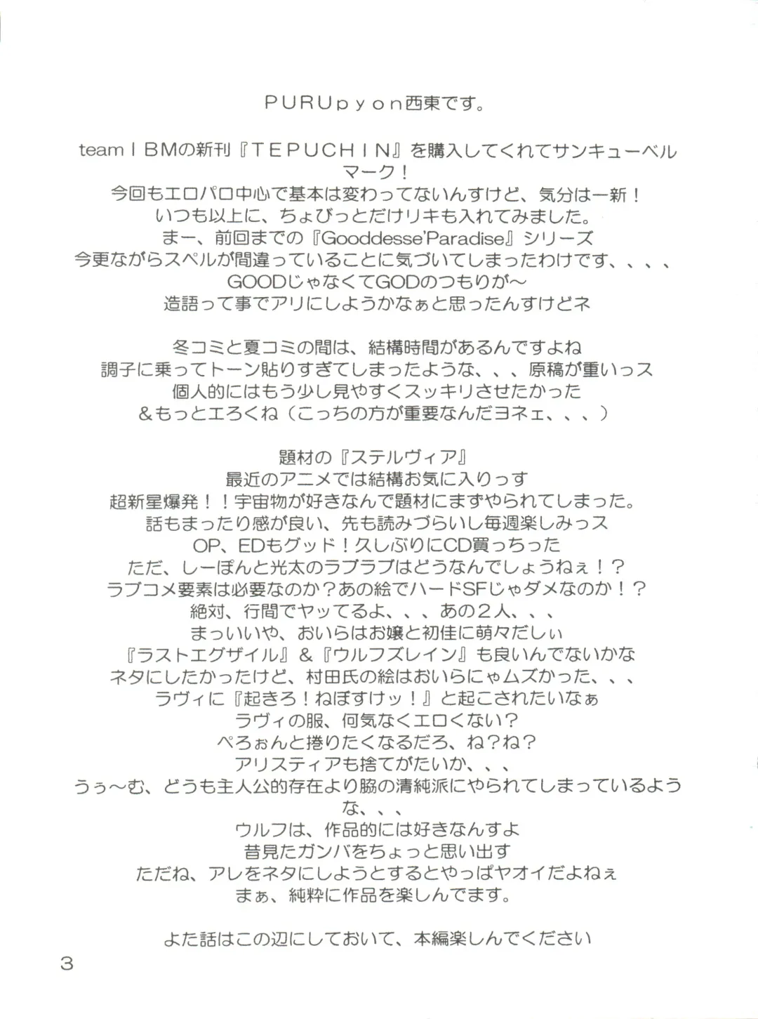 [Saito Sakae] TEPUCHIN Fhentai - Page 3