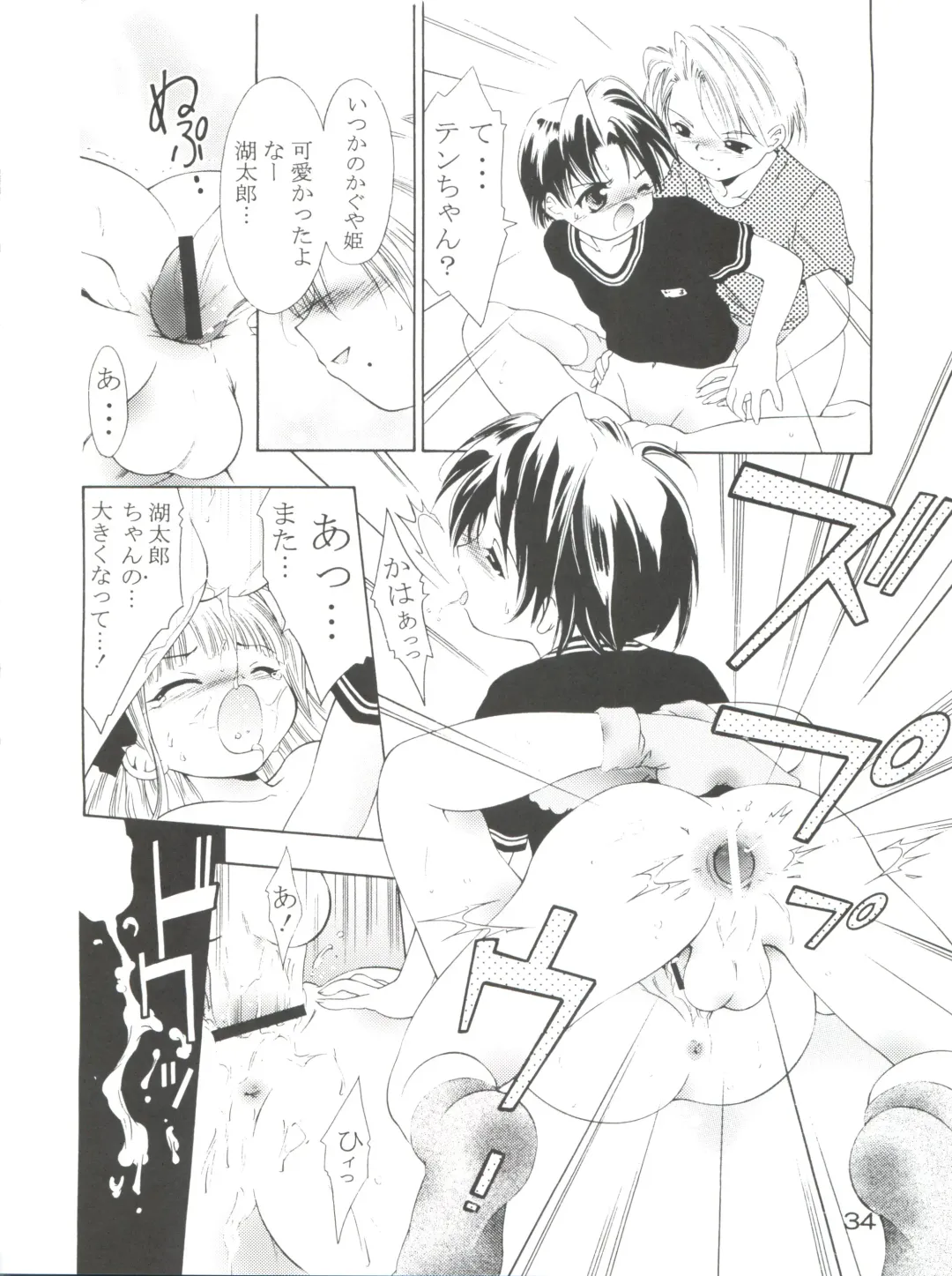 [Saito Sakae] TEPUCHIN Fhentai - Page 34