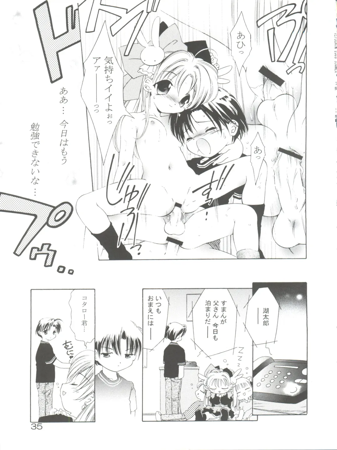 [Saito Sakae] TEPUCHIN Fhentai - Page 35