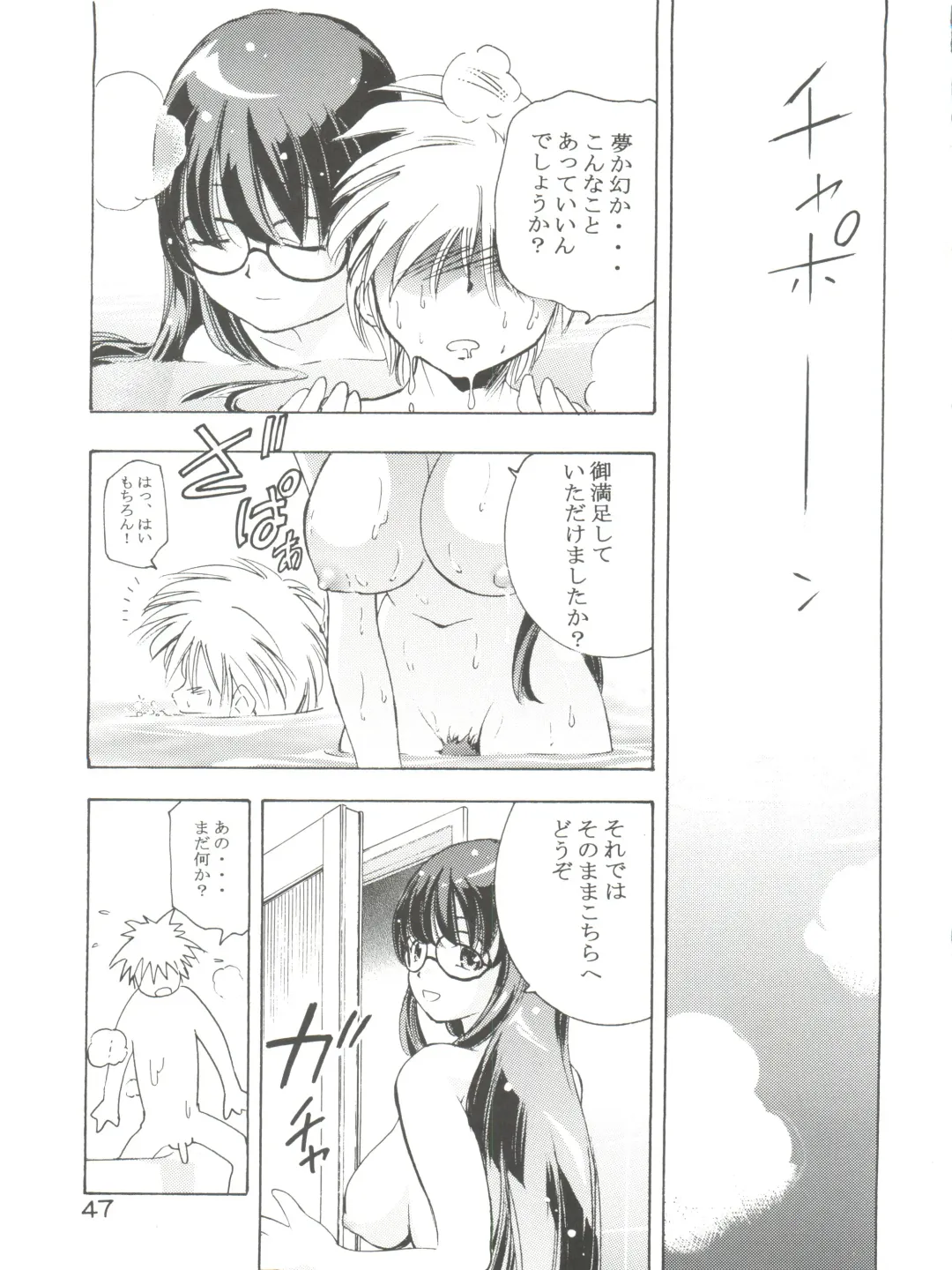 [Saito Sakae] TEPUCHIN Fhentai - Page 47