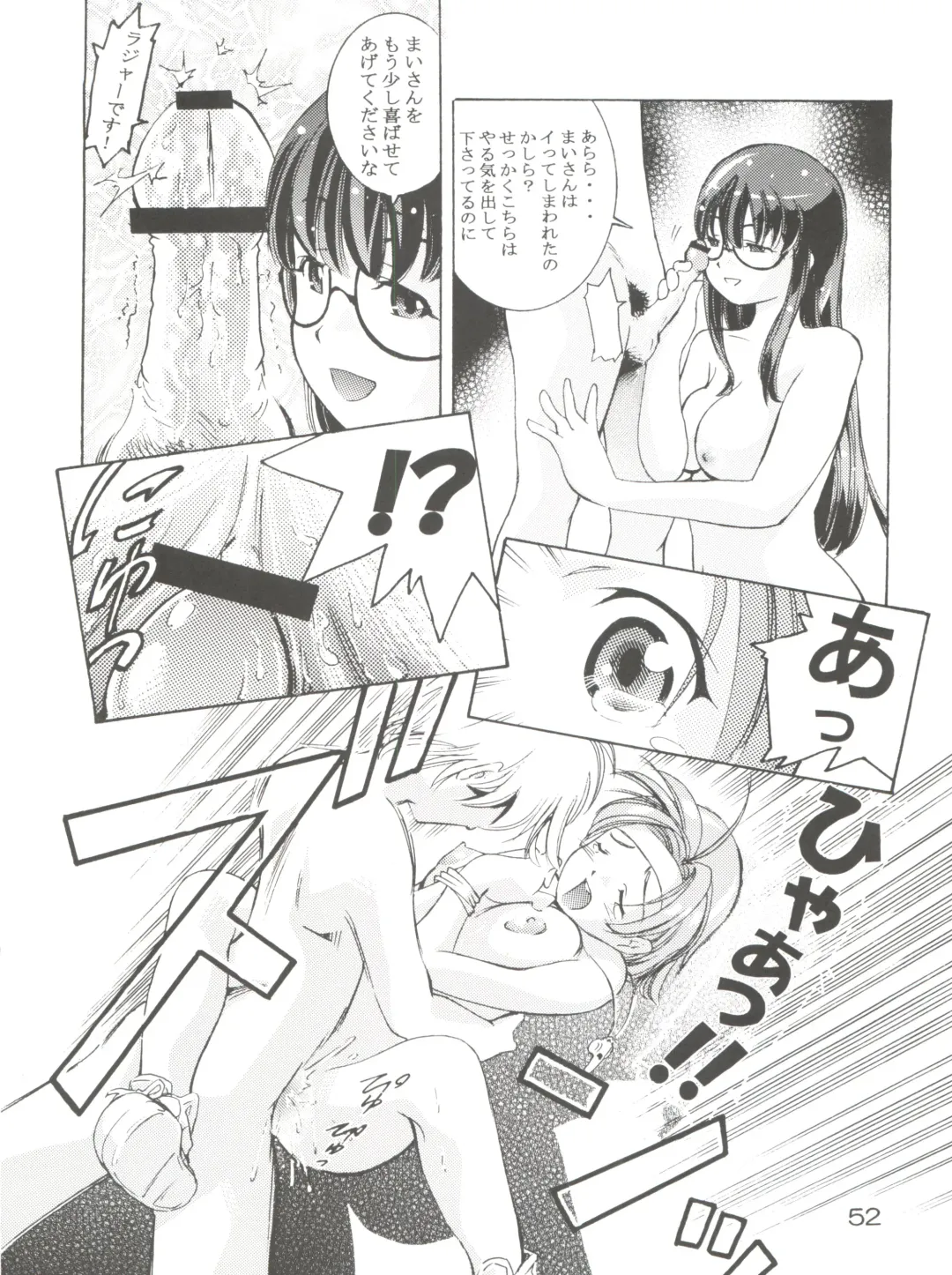 [Saito Sakae] TEPUCHIN Fhentai - Page 52
