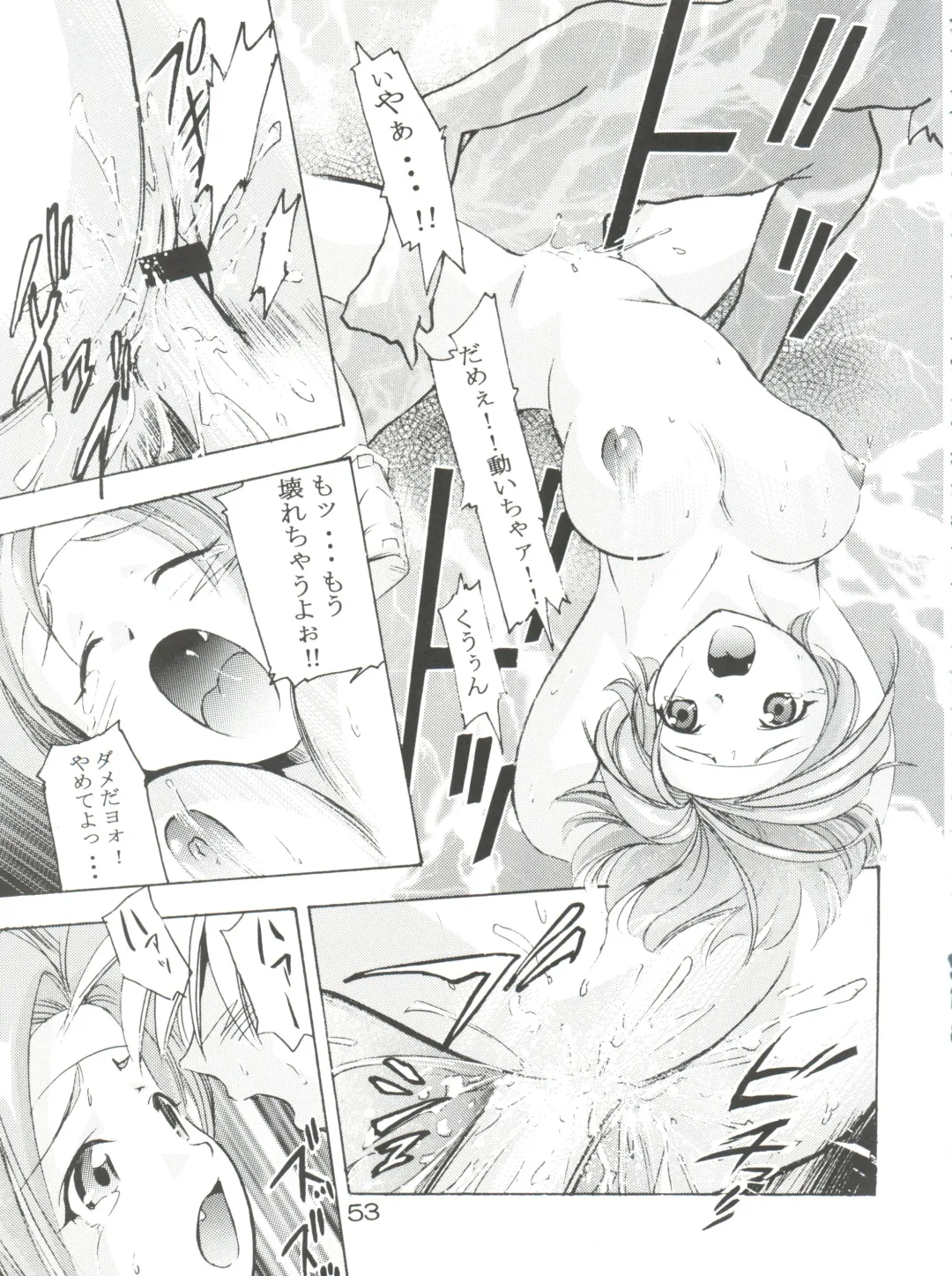 [Saito Sakae] TEPUCHIN Fhentai - Page 53