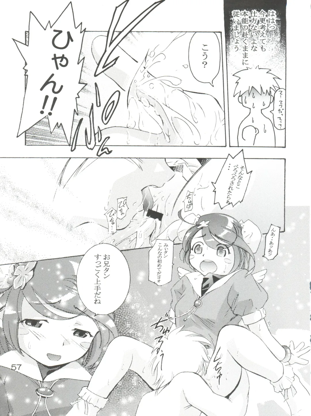 [Saito Sakae] TEPUCHIN Fhentai - Page 57