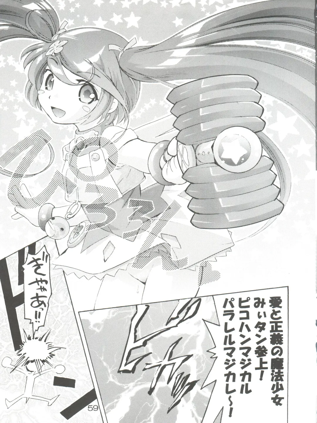 [Saito Sakae] TEPUCHIN Fhentai - Page 59