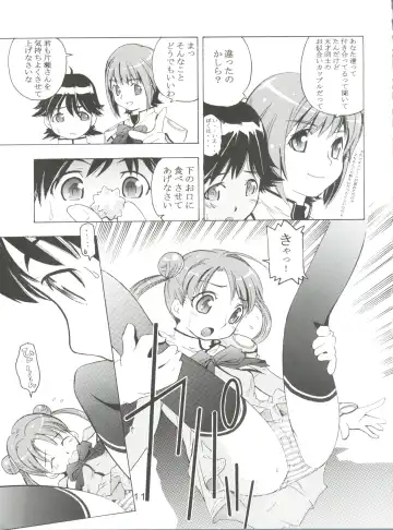 [Saito Sakae] TEPUCHIN Fhentai - Page 11