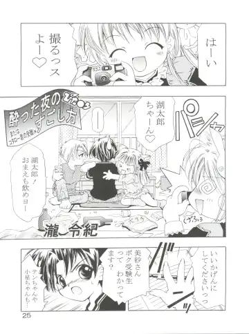 [Saito Sakae] TEPUCHIN Fhentai - Page 25